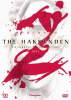 The Hakkenden - Vol. 2
