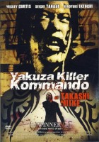 Yakuza Killer Kommando