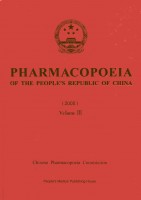 Pharmacopoeia of the Peoples Republic of China v. 3
