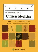 An Illustrated Guide to Chinese Medicine