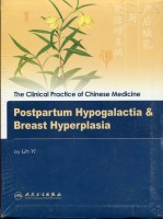 Postpartum Hypogalactia & Breast Hyperplasia (The Clinical Practice of Chinese Medicine Series)
