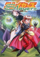 Slayers Special - Book of Spells (OVA 1)